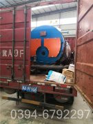 燃煤常压热水华体会世界杯(中国)科技有限公司