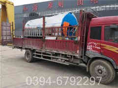 五吨燃煤华体会世界杯(中国)科技有限公司