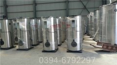 生物质热水华体会世界杯(中国)科技有限公司