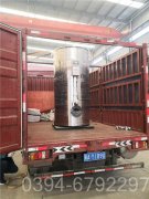 2100kw环保热水华体会世界杯(中国)科技有限公司