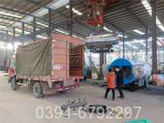 0.2吨低氮冷凝热水华体会世界杯(中国)科技有限公司