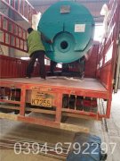 六吨小型热水华体会世界杯(中国)科技有限公司