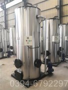 4吨低氮蒸汽华体会世界杯(中国)科技有限公司