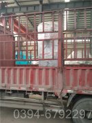 一吨热水专用华体会世界杯(中国)科技有限公司