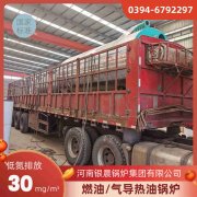 WNS15-1.25-QY低氮冷凝蒸汽华体会世界杯(中国)科技有限公司银晨华体会世界杯(中国)科技有限公司厂