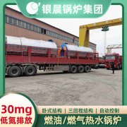 WNS10-1.25-QY液化气蒸汽华体会世界杯(中国)科技有限公司银晨华体会世界杯(中国)科技有限公司