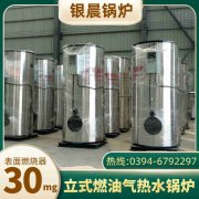 WNS10-1.25-QY天然气蒸汽华体会世界杯(中国)科技有限公司银晨华体会世界杯(中国)科技有限公司售后服务