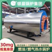 WNS15-1.25-QY节能蒸汽华体会世界杯(中国)科技有限公司太康银晨华体会世界杯(中国)科技有限公司厂