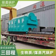 WNS15-1.25-QY卧式蒸汽华体会世界杯(中国)科技有限公司太康县银晨华体会世界杯(中国)科技有限公司有限公司