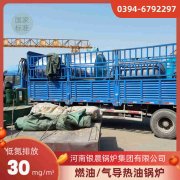 WNS20-1.25-QY柴油蒸汽华体会世界杯(中国)科技有限公司河南银晨华体会世界杯(中国)科技有限公司