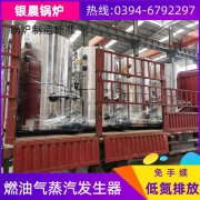 WNS15-1.25-QY环保蒸汽华体会世界杯(中国)科技有限公司太康银晨华体会世界杯(中国)科技有限公司厂