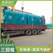 WNS15-1.25-QY燃气蒸汽华体会世界杯(中国)科技有限公司银晨华体会世界杯(中国)科技有限公司售后