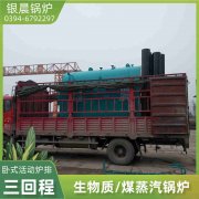 WNS15-1.25-QY冷凝蒸汽华体会世界杯(中国)科技有限公司银晨华体会世界杯(中国)科技有限公司