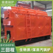 WNS15-1.25-QY低氮冷凝蒸汽华体会世界杯(中国)科技有限公司河南银晨华体会世界杯(中国)科技有限公司