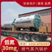 WNS12-1.25-QY液化气蒸汽华体会世界杯(中国)科技有限公司银晨华体会世界杯(中国)科技有限公司售后服务