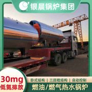 WNS8-1.25-QY蒸汽华体会世界杯(中国)科技有限公司银晨华体会世界杯(中国)科技有限公司售后