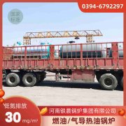 WNS20-1.25-QY柴油蒸汽华体会世界杯(中国)科技有限公司太康银晨华体会世界杯(中国)科技有限公司