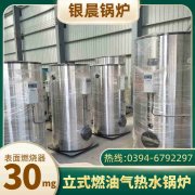 WNS8-1.25-QY冷凝蒸汽华体会世界杯(中国)科技有限公司银晨华体会世界杯(中国)科技有限公司客户服务