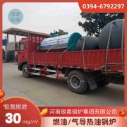 WNS10-1.25-QY燃气蒸汽华体会世界杯(中国)科技有限公司太康银晨华体会世界杯(中国)科技有限公司厂