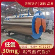 WNS12-1.25-QY柴油蒸汽华体会世界杯(中国)科技有限公司银晨华体会世界杯(中国)科技有限公司集团