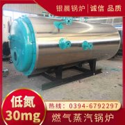 WNS15-1.25-QY节能蒸汽华体会世界杯(中国)科技有限公司银晨华体会世界杯(中国)科技有限公司厂