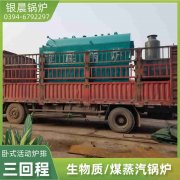 WNS12-1.25-QY低氮蒸汽华体会世界杯(中国)科技有限公司太康县银晨华体会世界杯(中国)科技有限公司厂