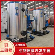 WNS15-1.25-QY燃油蒸汽华体会世界杯(中国)科技有限公司银晨华体会世界杯(中国)科技有限公司