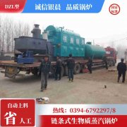 WNS8-1.25-QY燃气蒸汽华体会世界杯(中国)科技有限公司银晨华体会世界杯(中国)科技有限公司客户服务