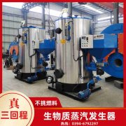 WNS12-1.25-QY低氮冷凝蒸汽华体会世界杯(中国)科技有限公司银晨华体会世界杯(中国)科技有限公司集团