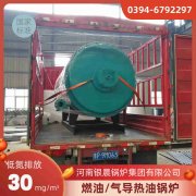 WNS8-1.25-QY节能蒸汽华体会世界杯(中国)科技有限公司银晨华体会世界杯(中国)科技有限公司售后