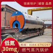 WNS12-1.25-QY三回程蒸汽华体会世界杯(中国)科技有限公司河南银晨华体会世界杯(中国)科技有限公司