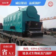 WNS20-1.25-QY三回程蒸汽华体会世界杯(中国)科技有限公司银晨华体会世界杯(中国)科技有限公司