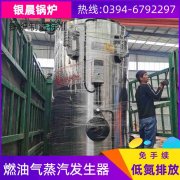 WNS20-1.25-QY柴油蒸汽华体会世界杯(中国)科技有限公司银晨华体会世界杯(中国)科技有限公司售后