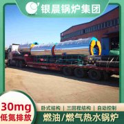 WNS12-1.25-QY柴油蒸汽华体会世界杯(中国)科技有限公司太康县银晨华体会世界杯(中国)科技有限公司厂