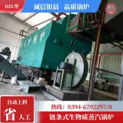 WNS15-1.25-QY低氮蒸汽华体会世界杯(中国)科技有限公司太康银晨华体会世界杯(中国)科技有限公司