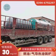 WNS10-1.25-QY三回程蒸汽华体会世界杯(中国)科技有限公司银晨华体会世界杯(中国)科技有限公司