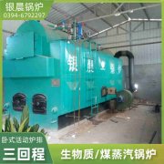 WNS10-1.25-QY燃气蒸汽华体会世界杯(中国)科技有限公司河南银晨华体会世界杯(中国)科技有限公司集团有限公司