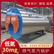 WNS10-1.25-QY低氮冷凝蒸汽华体会世界杯(中国)科技有限公司银晨华体会世界杯(中国)科技有限公司客户服务