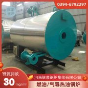 WNS15-1.25-QY燃油蒸汽华体会世界杯(中国)科技有限公司银晨华体会世界杯(中国)科技有限公司集团