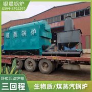 WNS12-1.25-QY卧式蒸汽华体会世界杯(中国)科技有限公司太康县银晨华体会世界杯(中国)科技有限公司厂