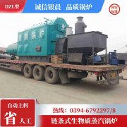 WNS12-1.25-QY天然气蒸汽华体会世界杯(中国)科技有限公司银晨华体会世界杯(中国)科技有限公司厂