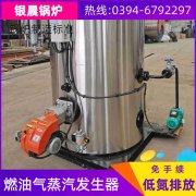 WNS10-1.25-QY节能蒸汽华体会世界杯(中国)科技有限公司银晨华体会世界杯(中国)科技有限公司公司