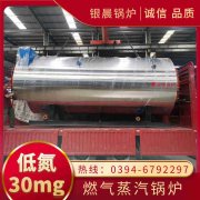 WNS12-1.25-QY卧式蒸汽华体会世界杯(中国)科技有限公司银晨华体会世界杯(中国)科技有限公司集团有限公司