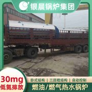 WNS15-1.25-QY三回程蒸汽华体会世界杯(中国)科技有限公司太康县银晨华体会世界杯(中国)科技有限公司有限公司