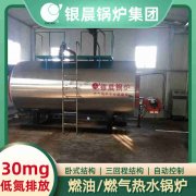 WNS10-1.25-QY低氮冷凝蒸汽华体会世界杯(中国)科技有限公司银晨华体会世界杯(中国)科技有限公司厂