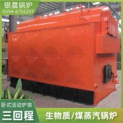 WNS20-1.25-QY燃气蒸汽华体会世界杯(中国)科技有限公司太康银晨华体会世界杯(中国)科技有限公司厂