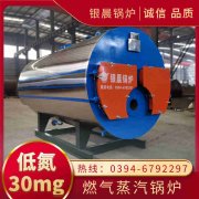 WNS10-1.25-QY天然气蒸汽华体会世界杯(中国)科技有限公司银晨华体会世界杯(中国)科技有限公司厂