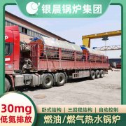 WNS5-1.25-QY液化气蒸汽华体会世界杯(中国)科技有限公司银晨华体会世界杯(中国)科技有限公司厂