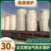 WNS4-1.25-QY柴油蒸汽华体会世界杯(中国)科技有限公司银晨华体会世界杯(中国)科技有限公司售后服务