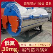 WNS5-1.25-QY低氮冷凝蒸汽华体会世界杯(中国)科技有限公司银晨华体会世界杯(中国)科技有限公司售后